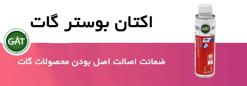 اکتان بوستر-فیلوشاپ