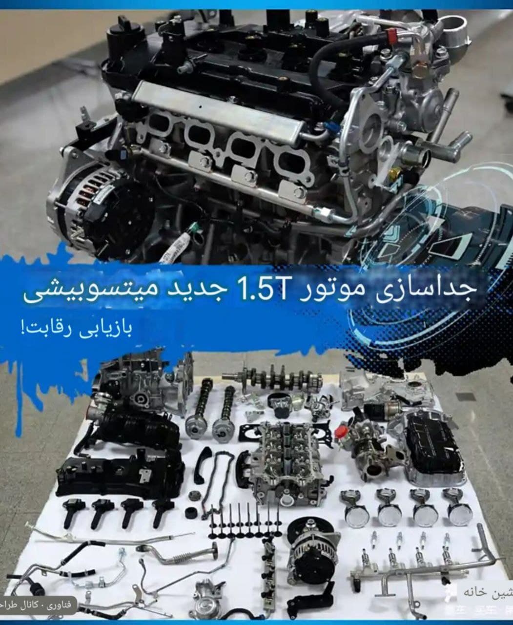 میتسوبیشی اوتلندر