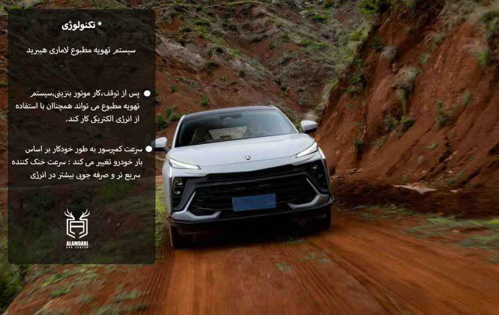 سیستم تهویه مطبوع لاماری هیبرید