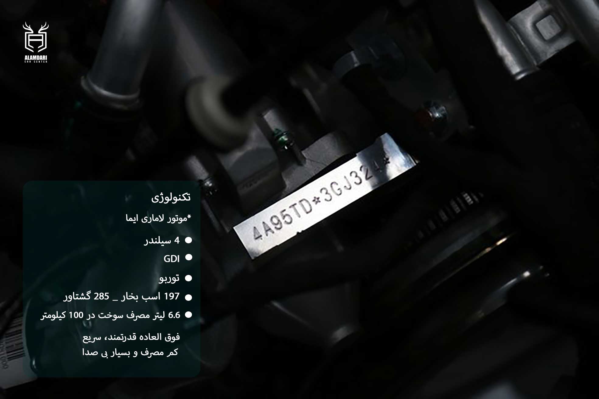موتور لاماری ایما