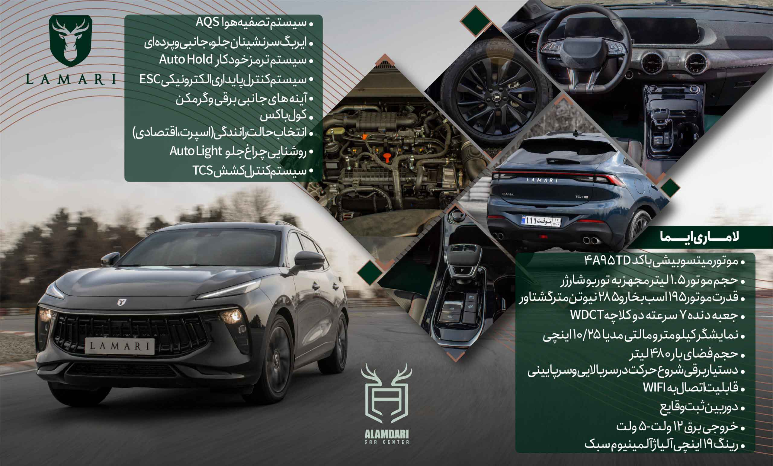 آپشن-های-لاماری