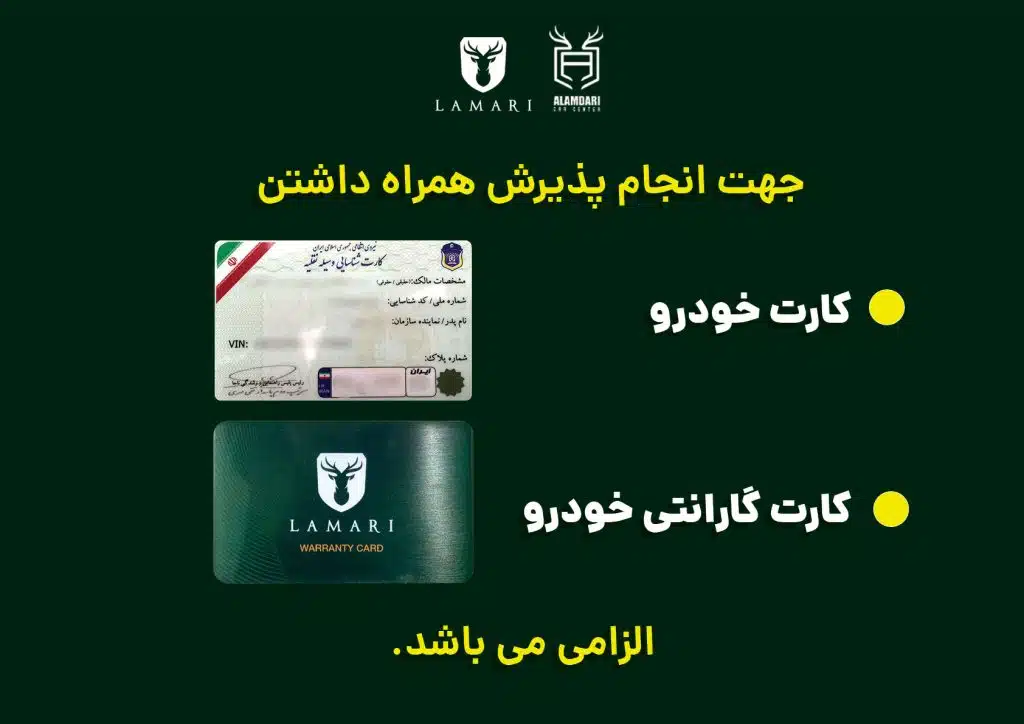 کارت گارانتی