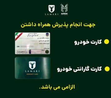 کارت گارانتی