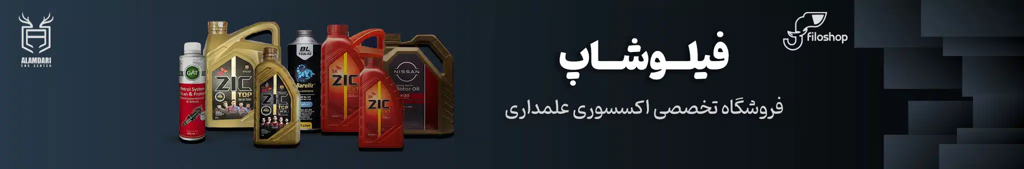 بنر فیلو