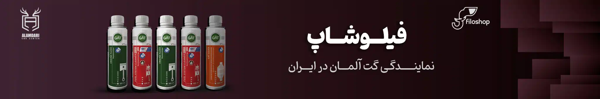 فیلوشاپ گت