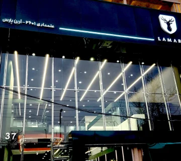نمایندگی علمداری