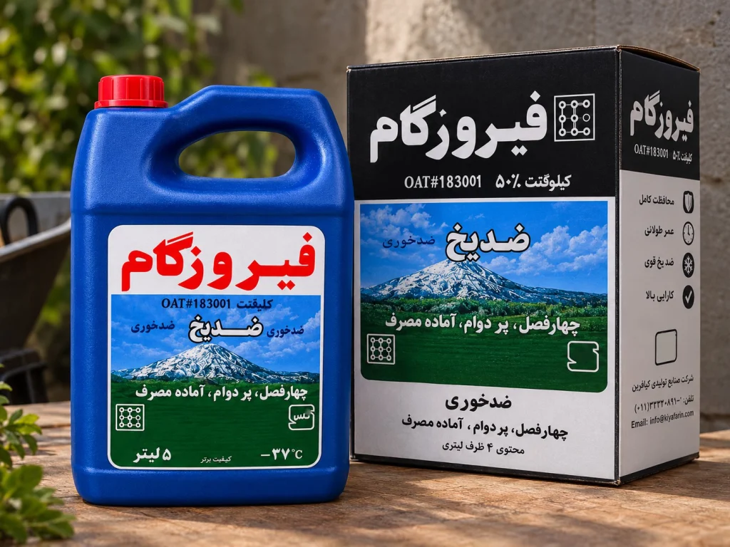 فیروزگام