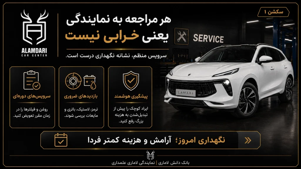 مراجعه به نمایندگی